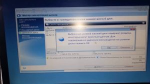Клонирование системы на другой целевой жесткий диск с помошью Acronis 2016