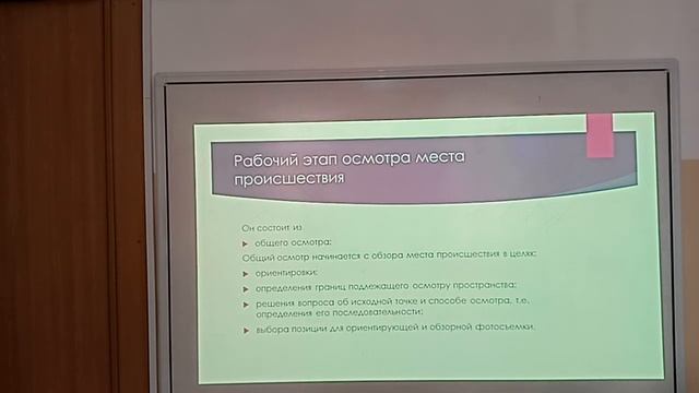 Подготовка к осмотру места происшествия смотреть онлайн