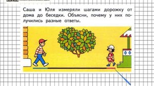 Страница 50 Задание 3 – Математика 1 класс (Моро) Часть 1