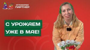 КАКИЕ КУЛЬТУРЫ ПОСАДИТЬ В АПРЕЛЕ ДЛЯ РАННЕГО УРОЖАЯ