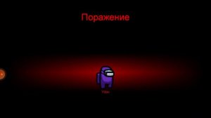 Играю первый раз в AMONG US . Я ПРЕДАТЕЛЬ?! || O.K.Game