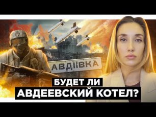 Ольга Шарий | Что происходит на Донецком направлении