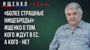 Нужно ли России ликвидировать врагов? Ищенко о том, к чему это приводило