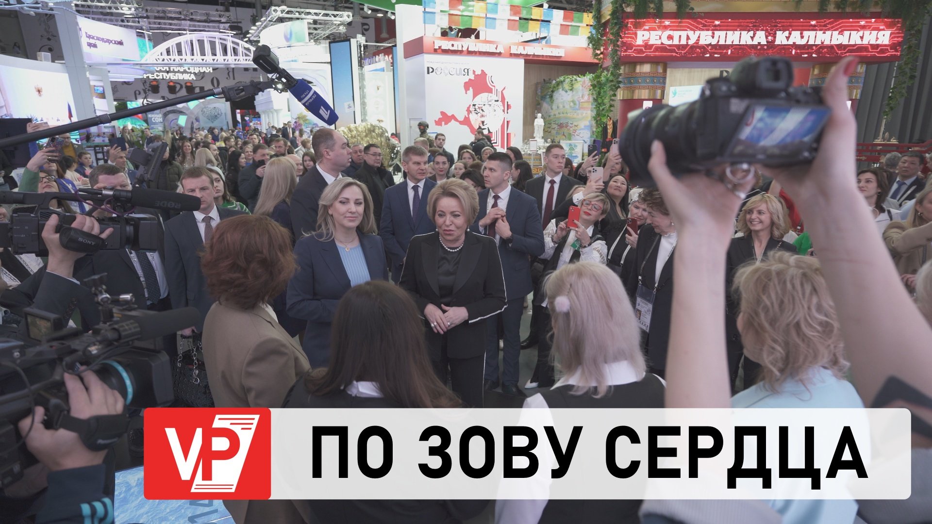 ВАЛЕНТИНА МАТВИЕНКО НА ВДНХ В МОСКВЕ ОЦЕНИЛА ДОСТИЖЕНИЯ ВЫДАЮЩИХСЯ ВОЛГОГРАДОК