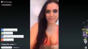 Виктория Романец в Periscope (Свадьба Эллы и Игоря)
