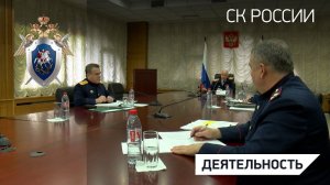 Председатель СК России провел совещание по вопросам защиты прав детей-сирот на обеспечение жильем