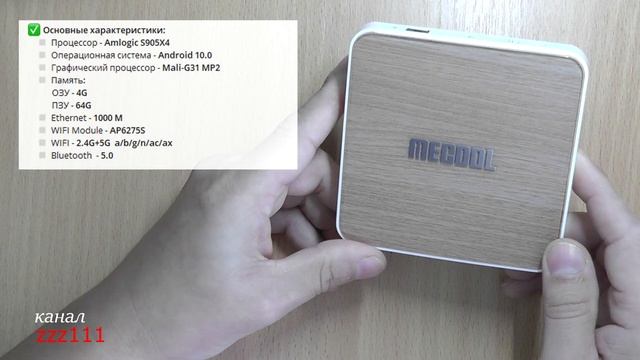 Лучший ТВ бокс в августе по голосам подписчиков канала | Ugoos x3 pro | TOX1 | Mecool KM6 Deluxe смотреть онлайн