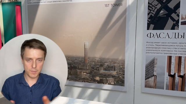 1st Tower Первая Башня новый небоскреб у Кремля смотреть онлайн