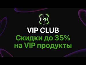 Vip Club — скидки до 35% для членов клуба. Добро пожаловать! [Logic Pro Help]