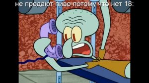 сквидвард качок
