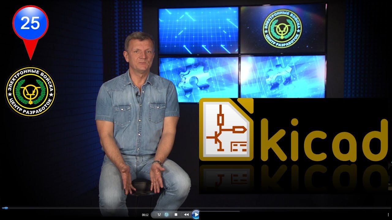 KiCAD. Быстрый старт. Quick-Start Tutorial. смотреть онлайн