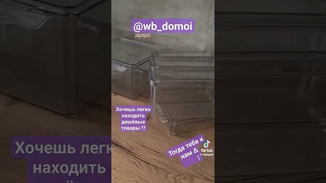 #валберис #мода #эконом #длясемьи  #дизайн  #здоровье  #интересно  #необычное  #точтотебенужно