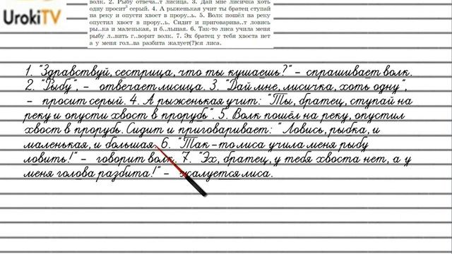 Упражнение №256 — Гдз по русскому языку 5 класс (Ладыженская) 2019 часть 1 смотреть онлайн