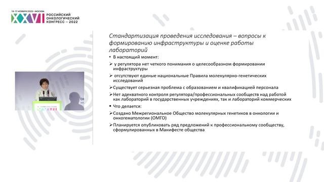 Вопросы, связанные с внедрением высокопроизводительного секвенирования в онкологическую практику