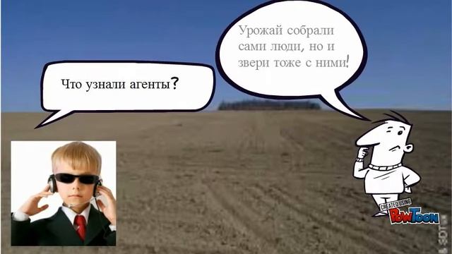 "Осенние хлопоты"