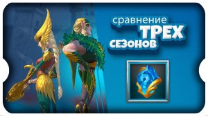 БОЛЬШИЕ ИТОГИ СЕЗОНА 2 ⚔ игра Call of Dragons