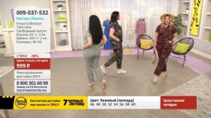 Костюм «Полла». Shop & Show (Мода)