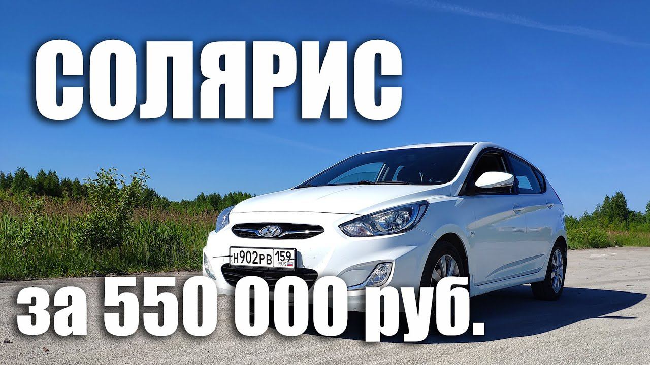 Почему Hyundai Solaris - лучший выбор в 2021