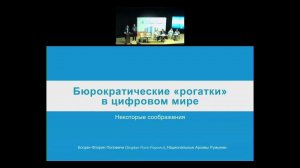 Размышления по поводу [бюрократических] запретов и ограничений в электронной среде