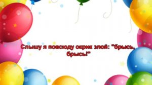 КАРАОКЕ ДЛЯ ДЕТЕЙ 👶 🎤 Я пушистый беленький котенок