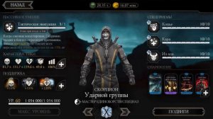 ПРОШЕЛ ФАТАЛЬНУЮ БАШНЮ СТАРШЕГО ВЕТРА И ПОЛУЧИЛ 2 АЛМАЗКИ MORTAL KOMBAT MOBILE