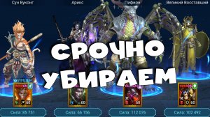 ✅?наконец ввели расписание событий и турниров. Ослабляем защиту на арене. RAID shadow legends?✅