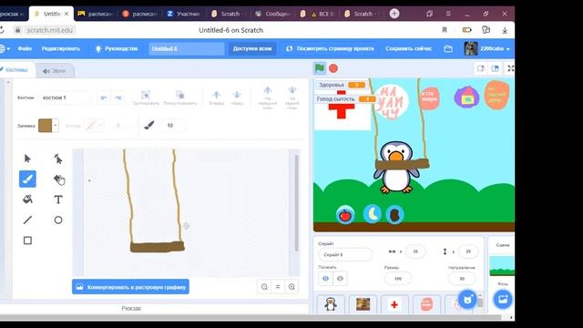 Игра "Любимый питомец" ▶ Scratch смотреть онлайн