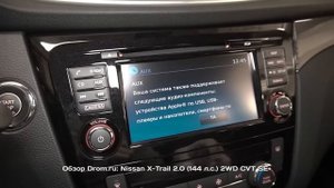 Nissan X-Trail 2017 2.0 (144 л.с.) 2WD CVT SE+ - видеообзор