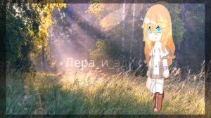 Клип дорога в рай или в ад? гача клуб