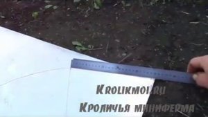 Как изготовить конус для забоя птицы