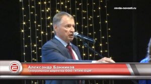 День металлурга в Ревде первым отметил коллектив РЗ ОЦМ