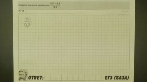 ? (6,9+4,1)/0,2 | ЕГЭ БАЗА 2018 | ЗАДАНИЕ 1 | ШКОЛА ПИФАГОРА