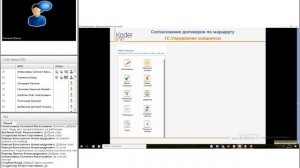 Вебинар «Согласование договоров в «1С:Управление холдингом» или в «1С:Документооборот»».