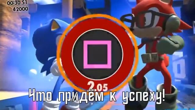 Соник форсес на русском смотреть онлайн