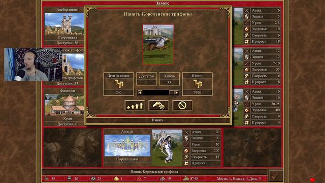 Назад в прошлое - Heroes of Might and Magic 3 смотреть онлайн