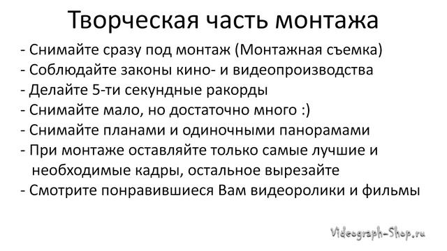 С чего стоит начинать обучение видеомонтажу?