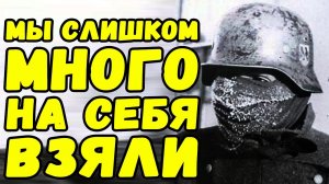 Письма немецких солдат и офицеров с восточного фронта  | Письма с фронта