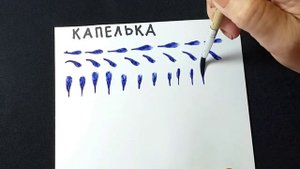 Узоры гжельской росписи  "Капелька". Овчинникова Н.Б.