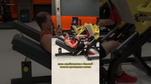 Безопасность жима одной ногой на тренажерах @Technogym