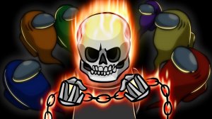 Призрачный гонщик / Амонгас / Among Us