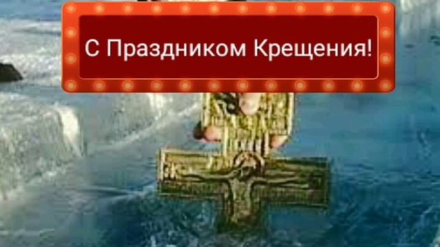Крещенские купания.  Крещение Господне. Купание в проруби на Крещение