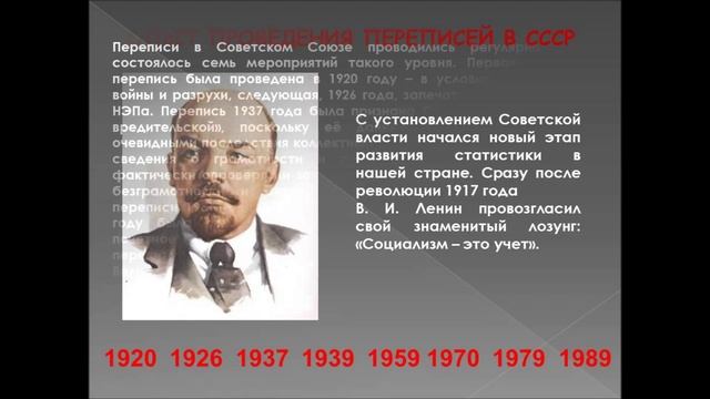 Виртуальная выставка «Важен каждый. Из истории переписи населения в России».
