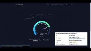 Станица Елизаветинская. Есть интернет?