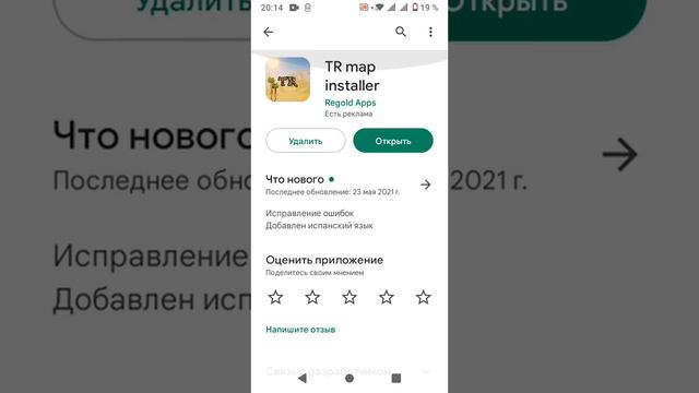 как скачать мод на террарию смотреть онлайн