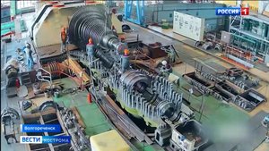 На Костромской ГРЭС введен в строй очередной обновленный энергоблок