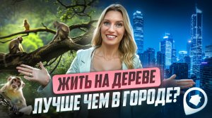 Как ВЫЖИТЬ в лесу вдали от города? Обзор глэмпинга «Зеленая Тропа» | Розыгрыш подушки