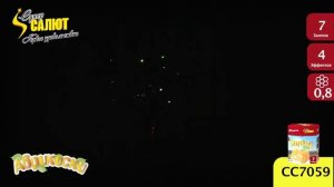 Батарея салютов Абрикоски (7/0,8) СС7059