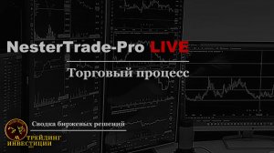 NESTERTRADE| Разбор рынка в пятницу| Детальный по секторам| 23.08.24