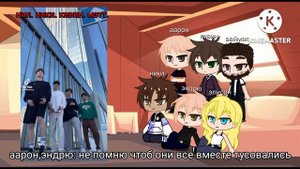 реакция "все ради игры" 6