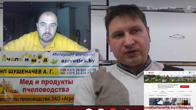 Современные методы лечение пчёл Шушеначев Андрей Геннадьевич смотреть онлайн